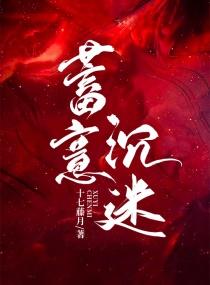 蓄意沉迷江厉梁舟月