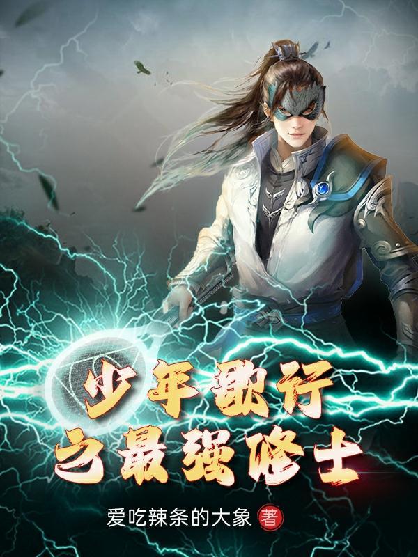 少年歌行最强战力