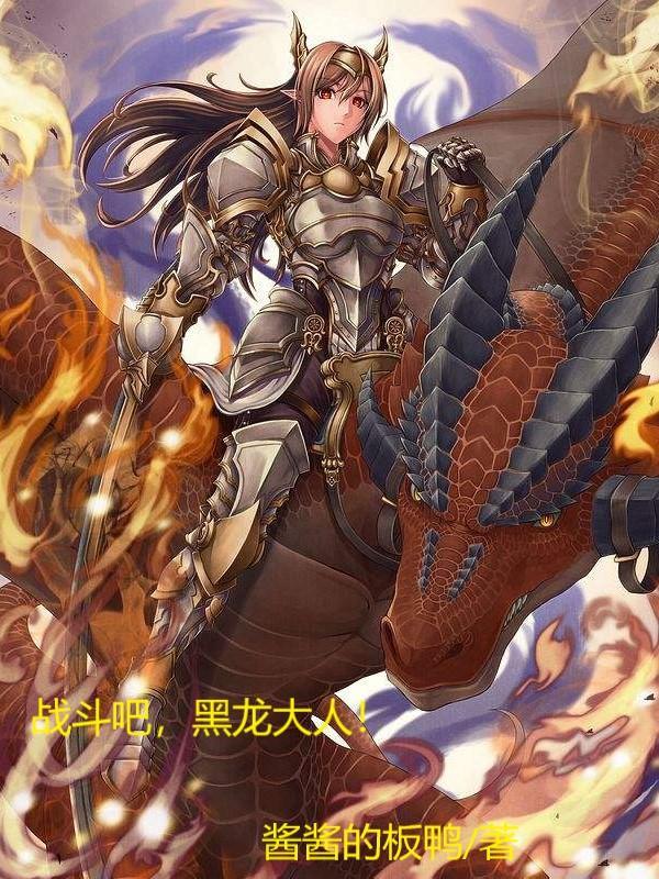 煌黑龙战斗bgm