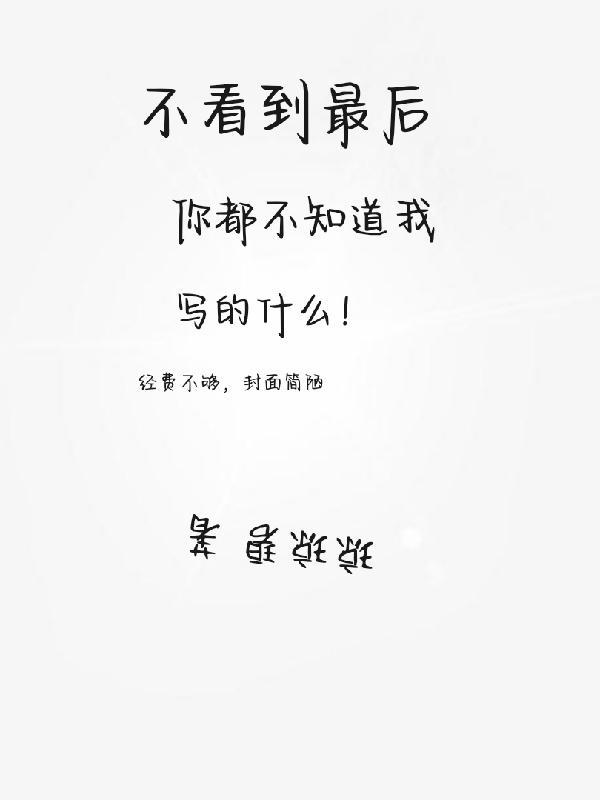 看不到不知道!