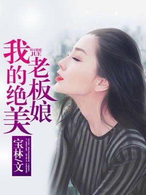 终究意难平图片