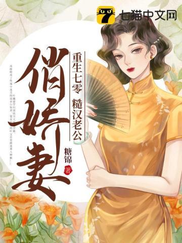 俏媳辣当家免费