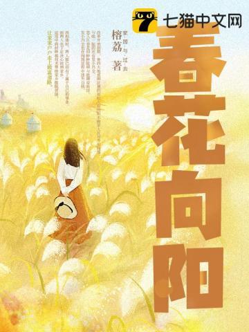 心随东风行
