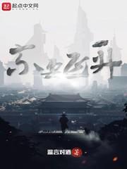 一念逍遥化身后期要不要飞升