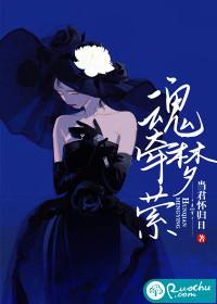 魂牵梦萦怎么解释