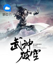 武神破空 上官怀梦