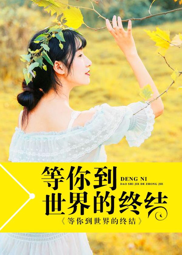 哑巴秦立TXT