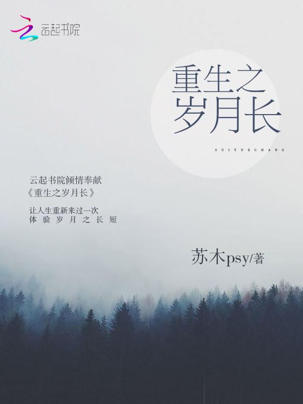 重生合不拢