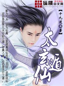 太玄·玄告