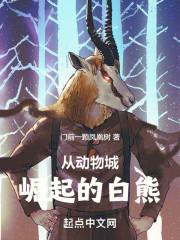 疯狂动物城的白熊