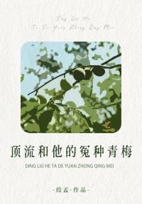 顶流和顶流影帝结婚后笔趣阁