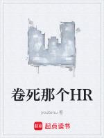 卷死了什么意思