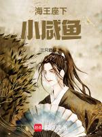 海王系列
