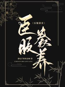 吃货总裁