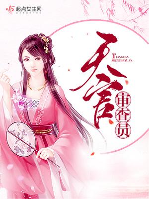 专利审查员