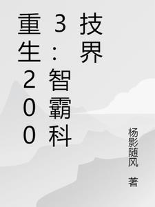 重生2003nba