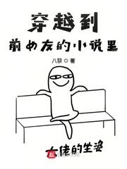 前任就跟死了一样