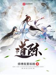 道陈凌霄