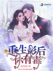 重生影后我超甜全文免费阅读