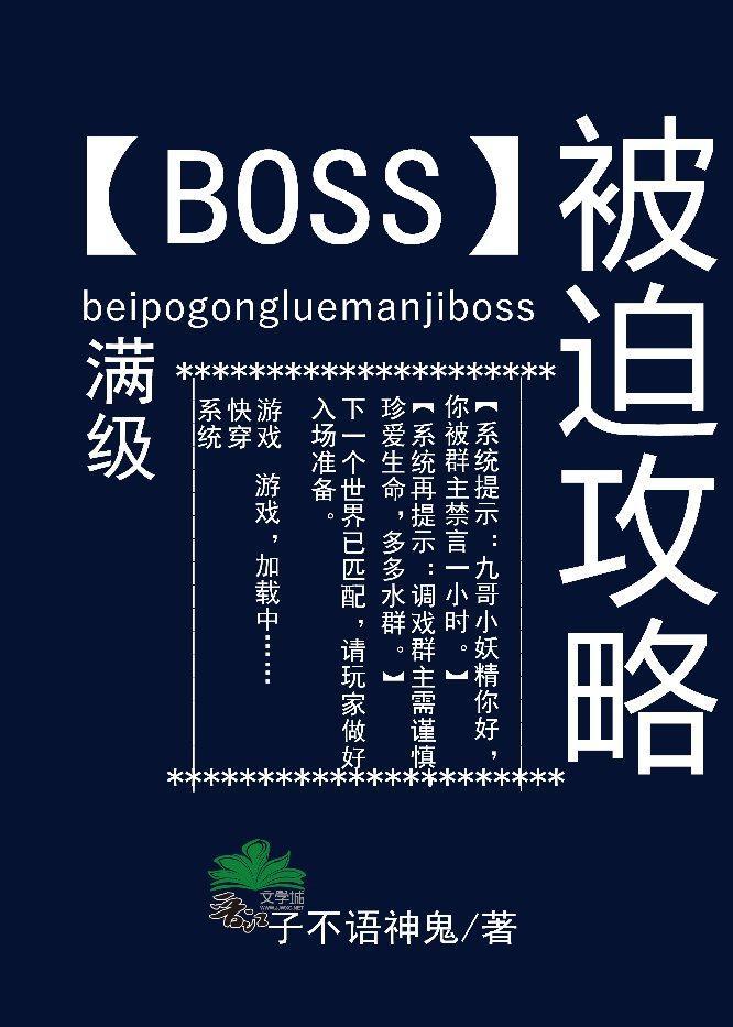 地下城满级攻略