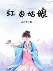 红杏sh