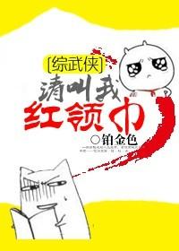 请叫我红领巾朱红樱扮演者