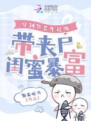 穿越饥荒年代空间文