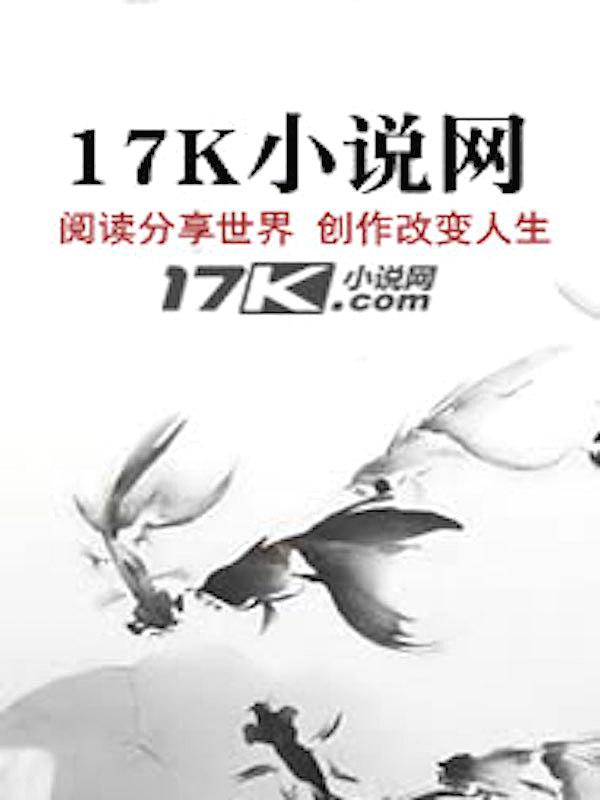 龙族妖兽