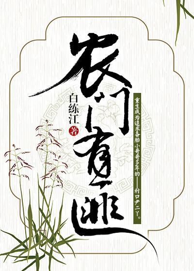 农门有匪白切肉