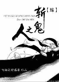 绯红之刃未增删在线观看全集