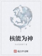 核能的来源是什么?