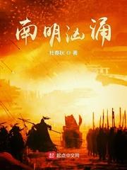南明汹涌123