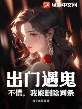 撞鬼的图片