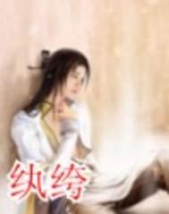 纨绔膏粱的意思