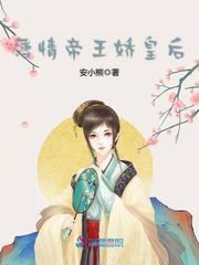 薄情帝王失宠妃