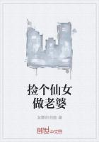 捡个仙女做老婆逍遥一刀