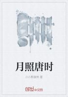 月照古人