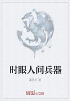 人间兵器金手指代码