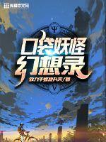 口袋妖怪复刻幻想海滩