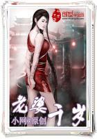 老婆是千年女尸