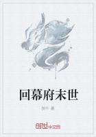 幕府末年