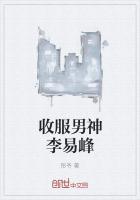 国民男神李易峰5200