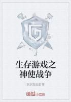 生存战争创世神模组