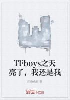 天还亮着我还醒着