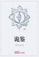 诡鉴冥微堆什么属性