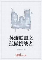 英雄联盟手游的挑战者试炼