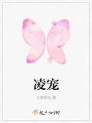 凌宠墨生免费阅读