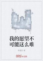 我的愿望很多