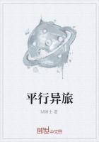 异面平行图片