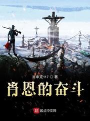 肖恩的奋斗百度